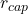 r_{cap}