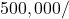 500,000 /