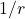 1 / r
