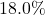 18.0\%