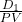 \frac{D_1}{PV}