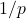 1/p