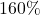 160\%