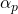 \alpha_p