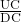 \frac{\text{UC}}{\text{DC}}