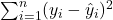 \sum_{i=1}^{n} (y_i - \hat{y}_i)^2