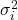 \sigma_i^2