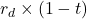 r_d \times (1 - t)