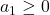 a_1 \ge 0